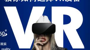 VR（虚拟现实）来了，6月18号录屏。